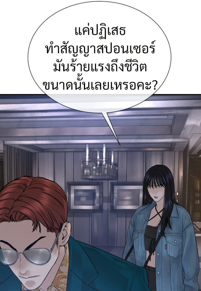 ทนายสายนักฆ่า - หน้า 85
