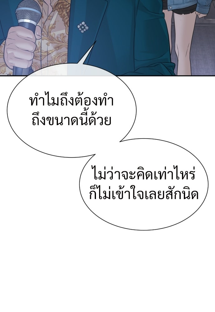 ทนายสายนักฆ่า - หน้า 86