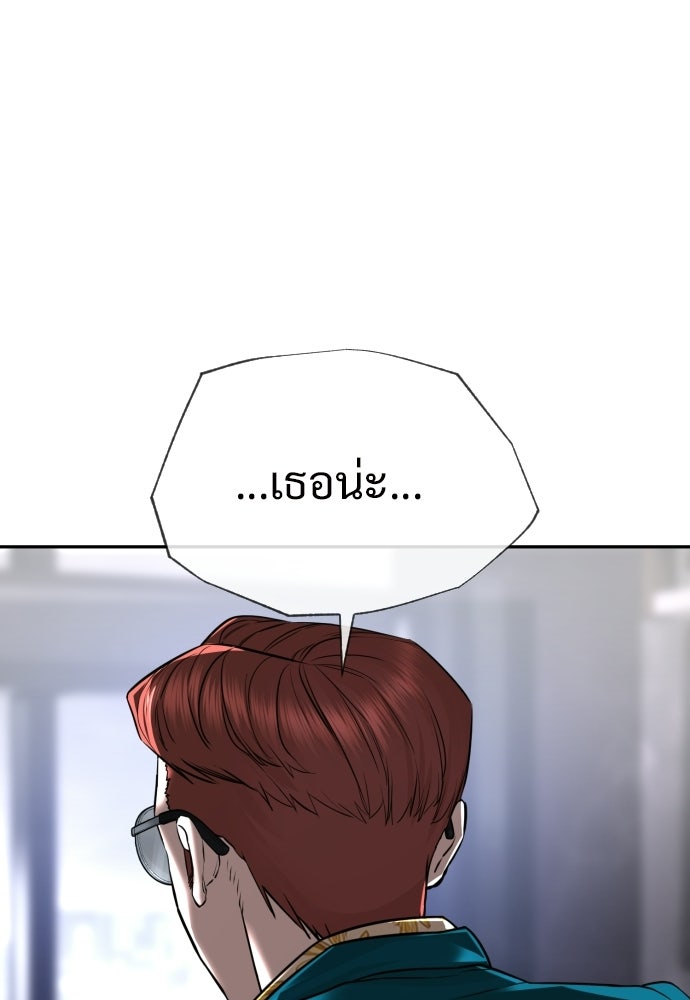 ทนายสายนักฆ่า - หน้า 87