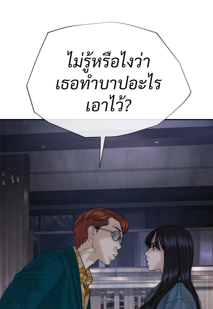 ทนายสายนักฆ่า - หน้า 89