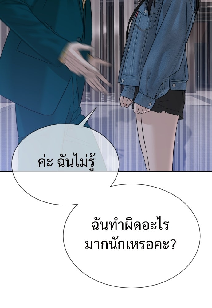 ทนายสายนักฆ่า - หน้า 90