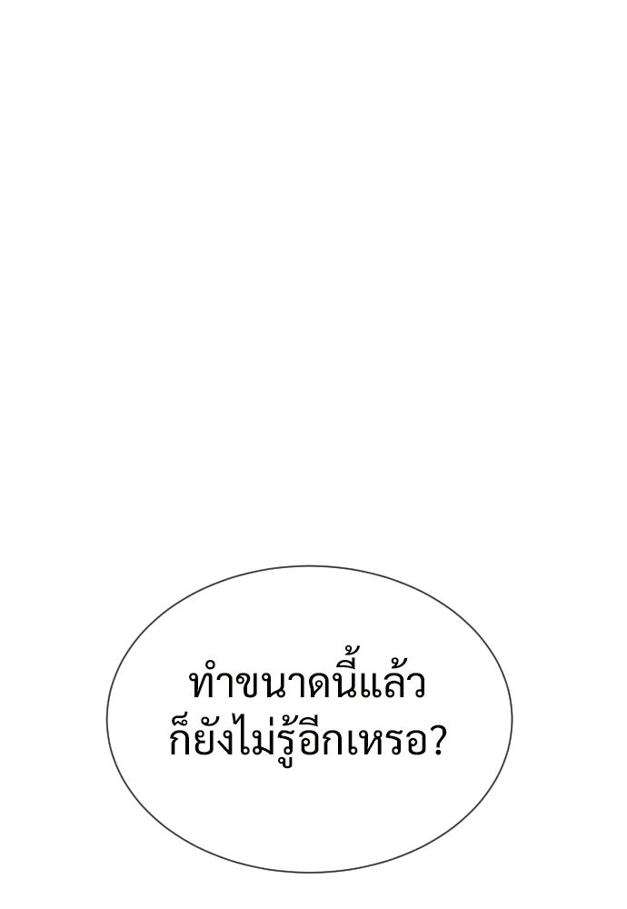 ทนายสายนักฆ่า - หน้า 92