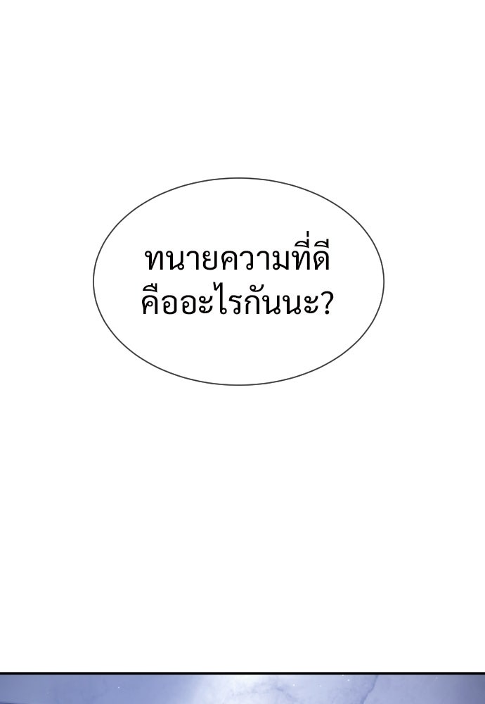 ทนายสายนักฆ่า - หน้า 1