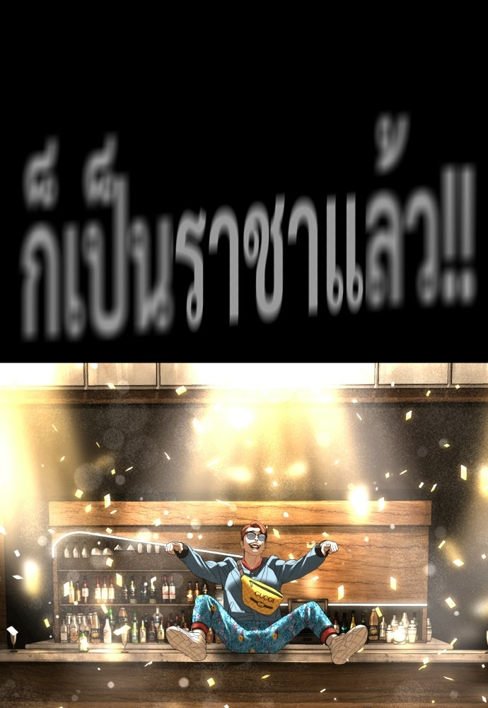 ทนายสายนักฆ่า - หน้า 116