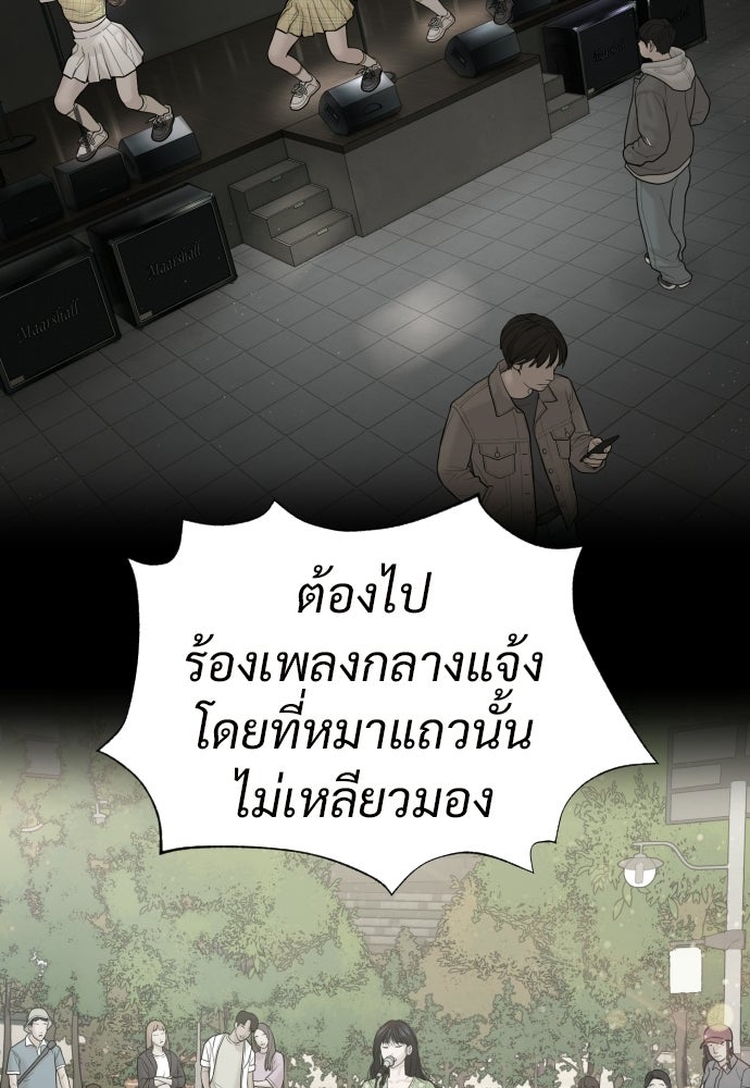 ทนายสายนักฆ่า - หน้า 124