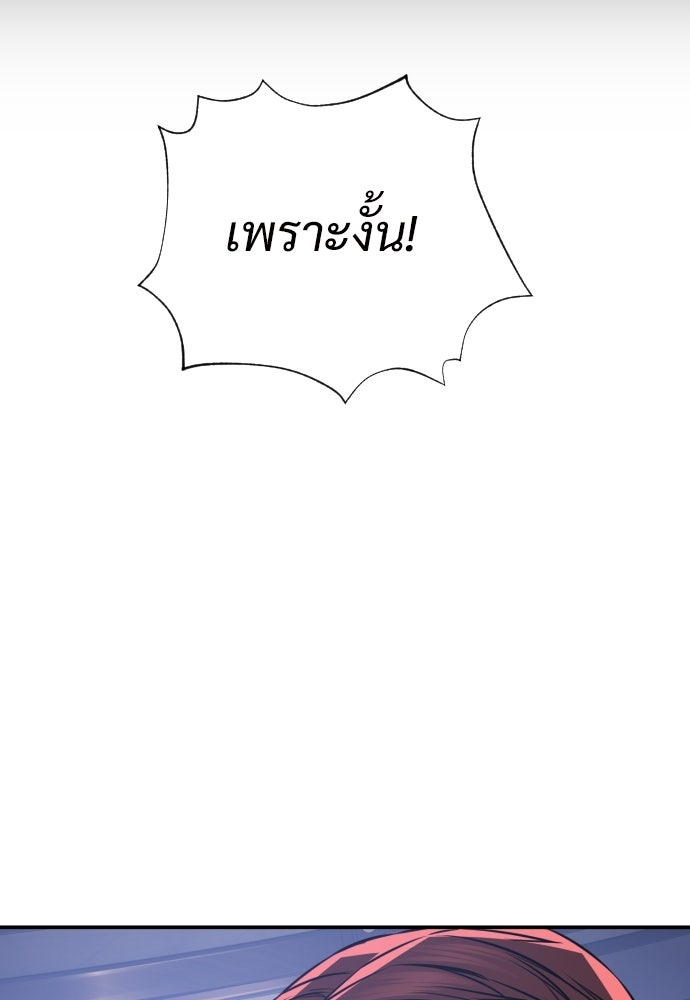 ทนายสายนักฆ่า - หน้า 129