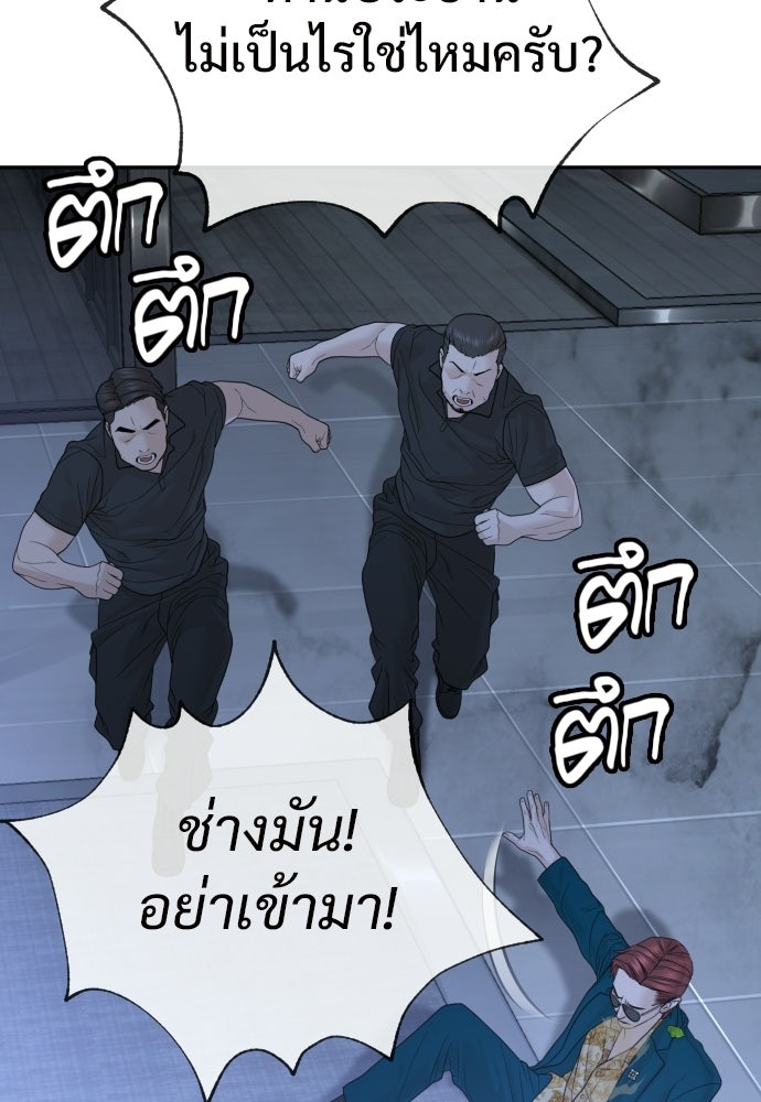 ทนายสายนักฆ่า - หน้า 152