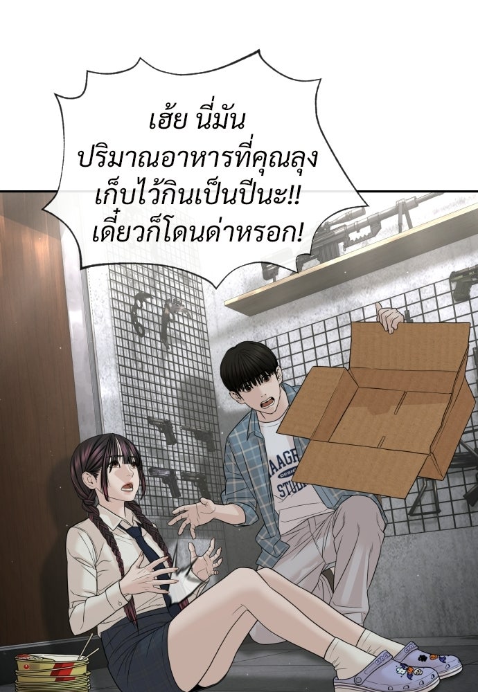 ทนายสายนักฆ่า - หน้า 175