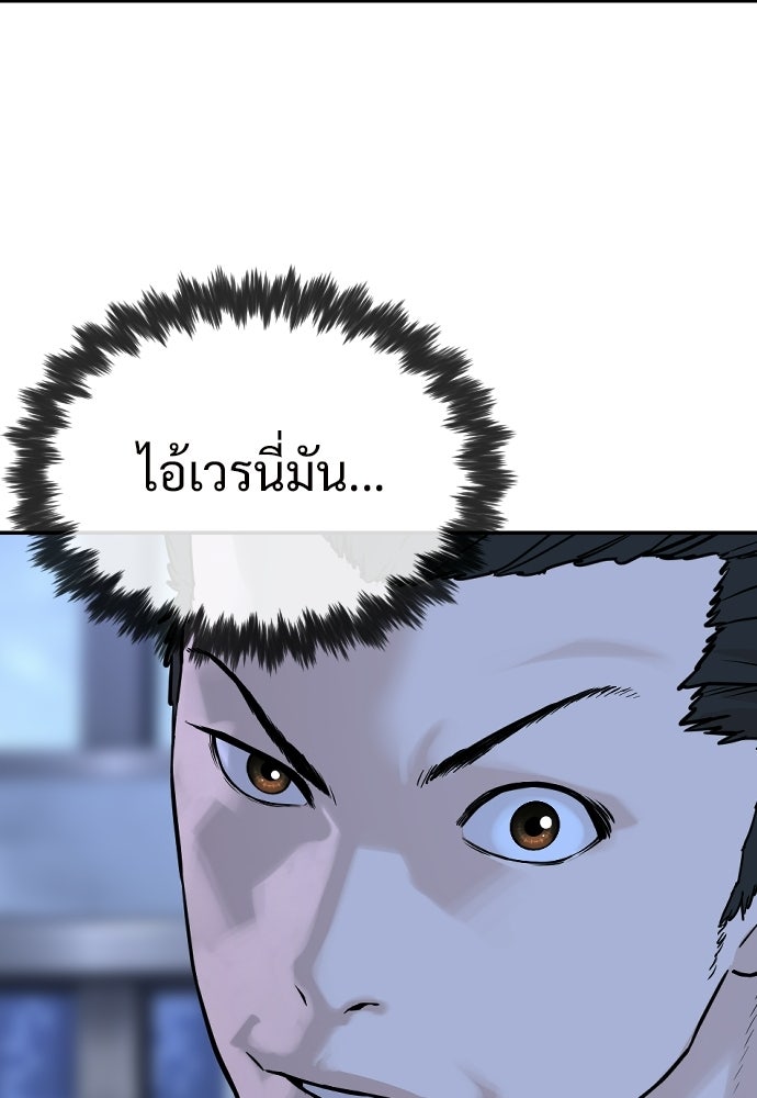 ทนายสายนักฆ่า - หน้า 178