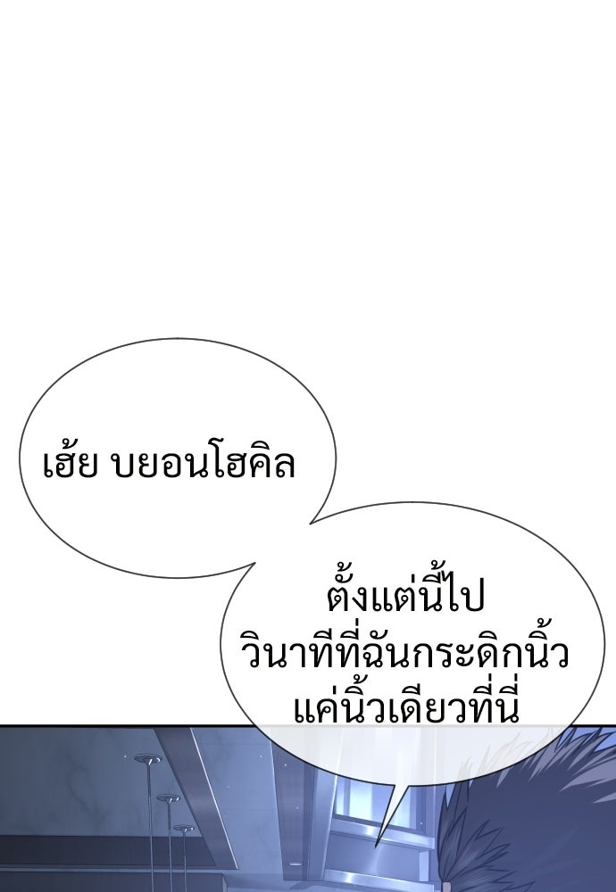 ทนายสายนักฆ่า - หน้า 191