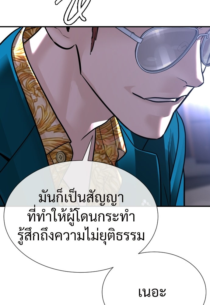 ทนายสายนักฆ่า - หน้า 22