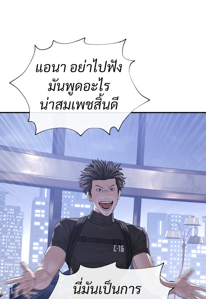 ทนายสายนักฆ่า - หน้า 28