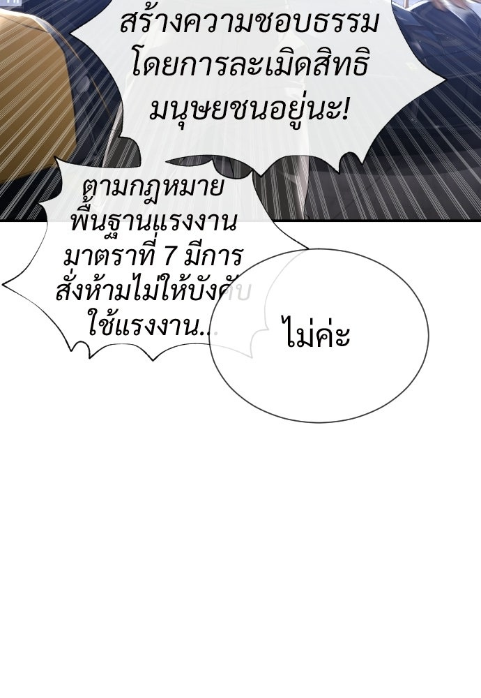 ทนายสายนักฆ่า - หน้า 29