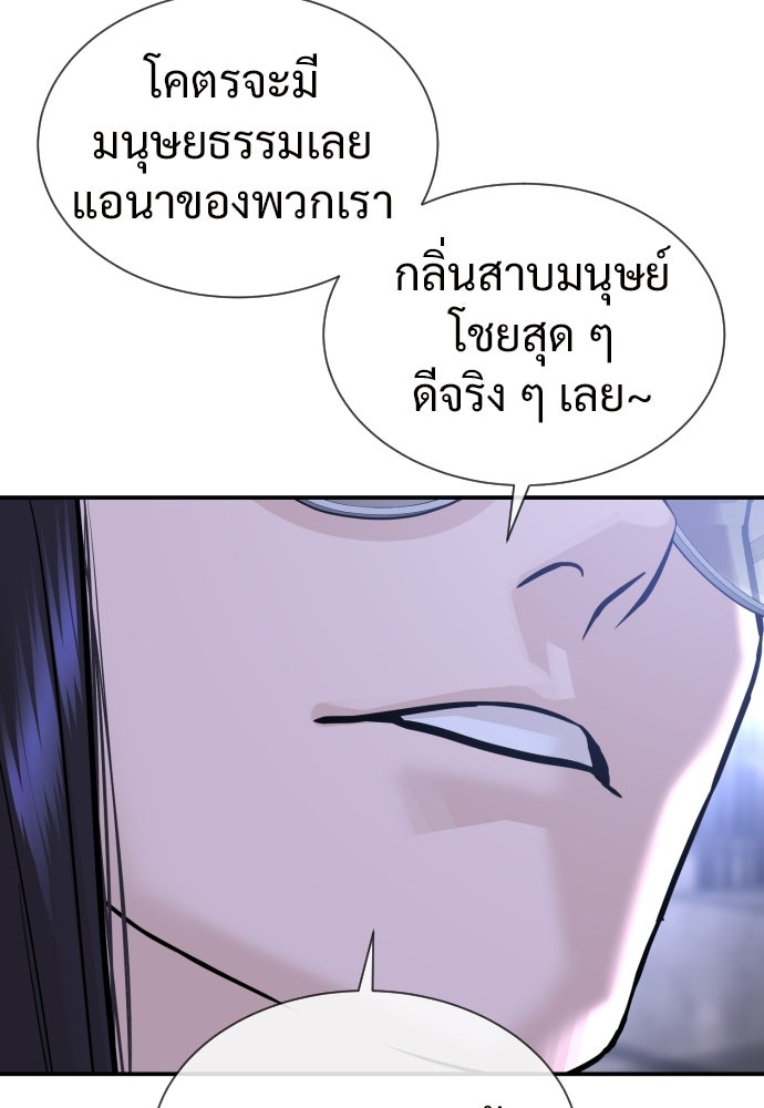 ทนายสายนักฆ่า - หน้า 33
