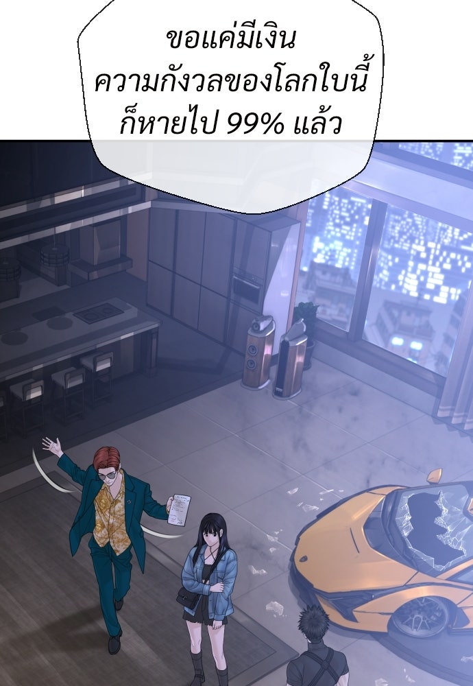 ทนายสายนักฆ่า - หน้า 35