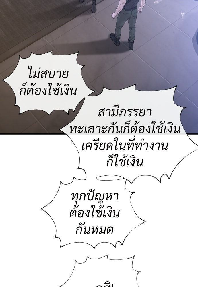ทนายสายนักฆ่า - หน้า 36