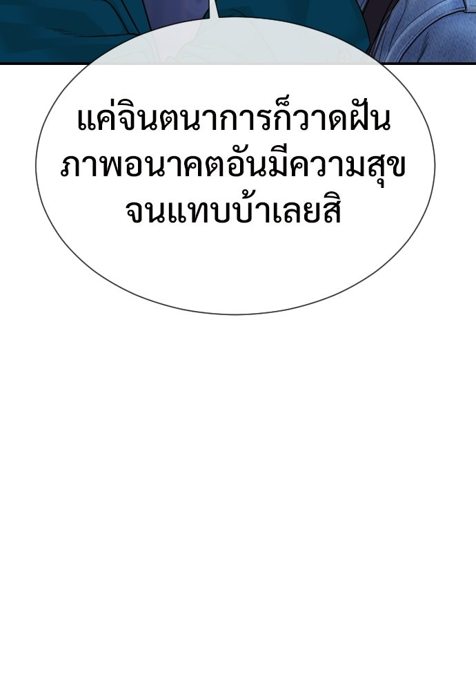 ทนายสายนักฆ่า - หน้า 39