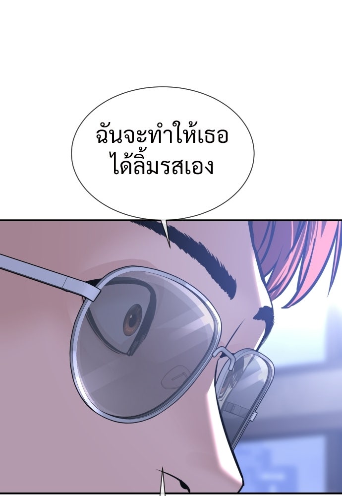ทนายสายนักฆ่า - หน้า 40