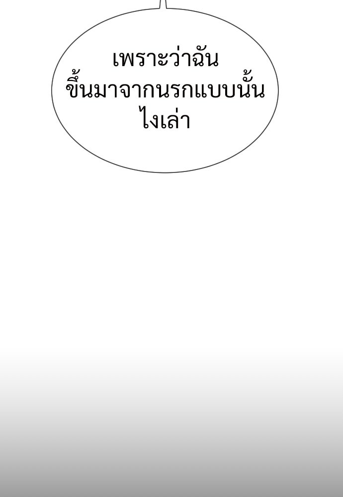 ทนายสายนักฆ่า - หน้า 41