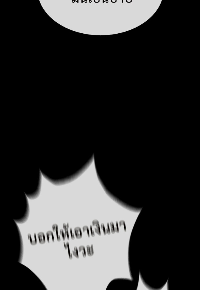 ทนายสายนักฆ่า - หน้า 45