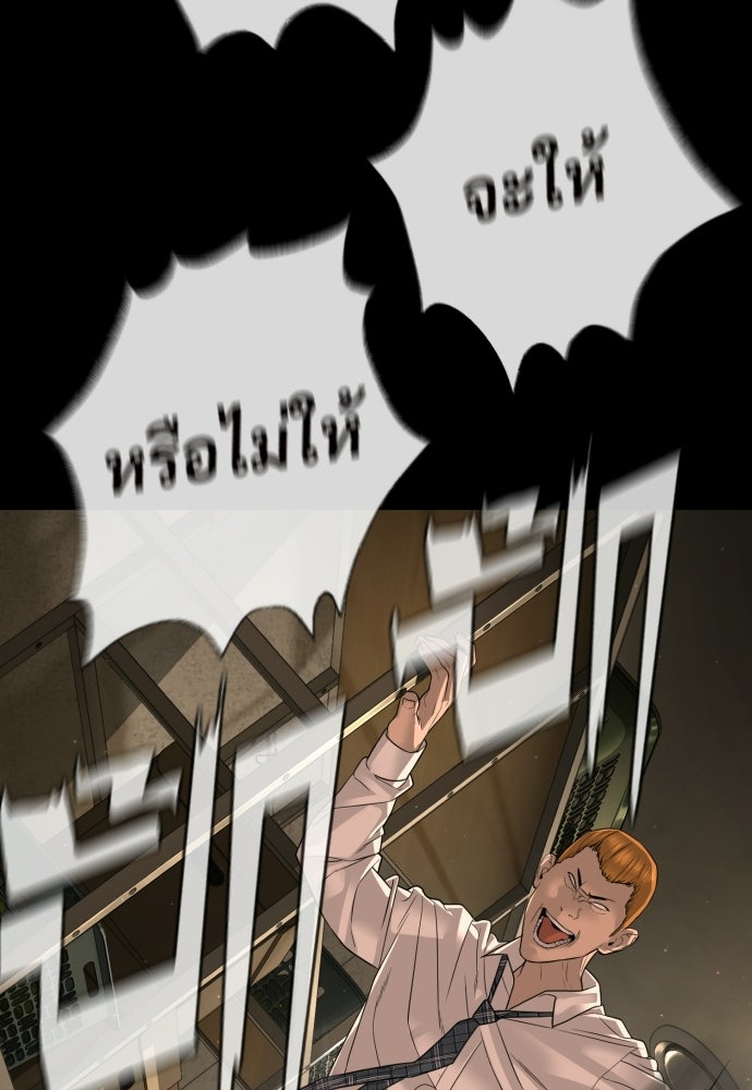 ทนายสายนักฆ่า - หน้า 46