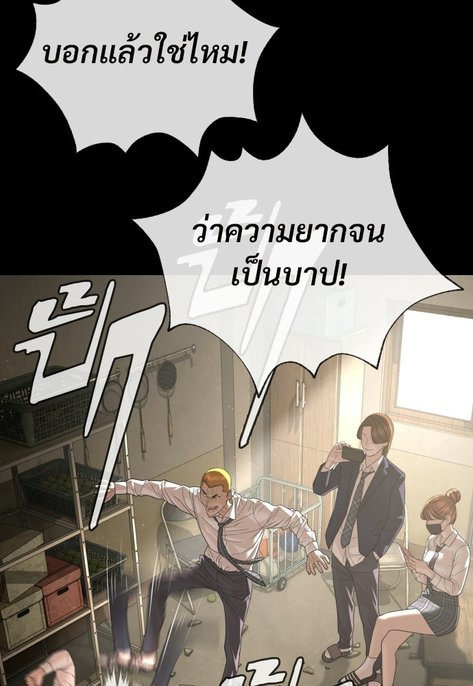 ทนายสายนักฆ่า - หน้า 49