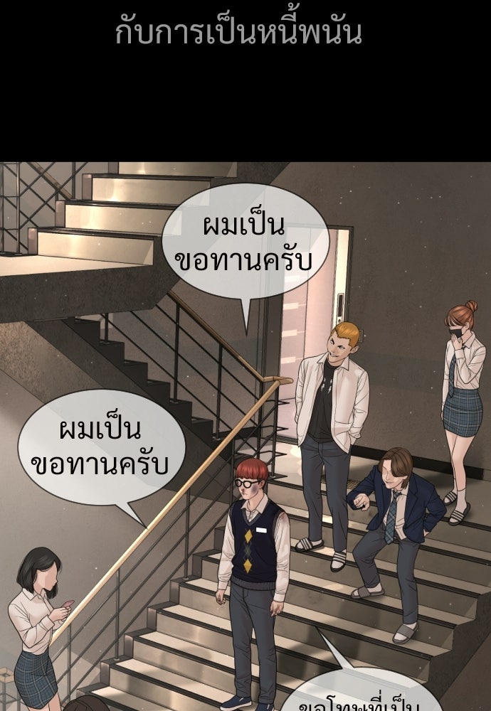 ทนายสายนักฆ่า - หน้า 52