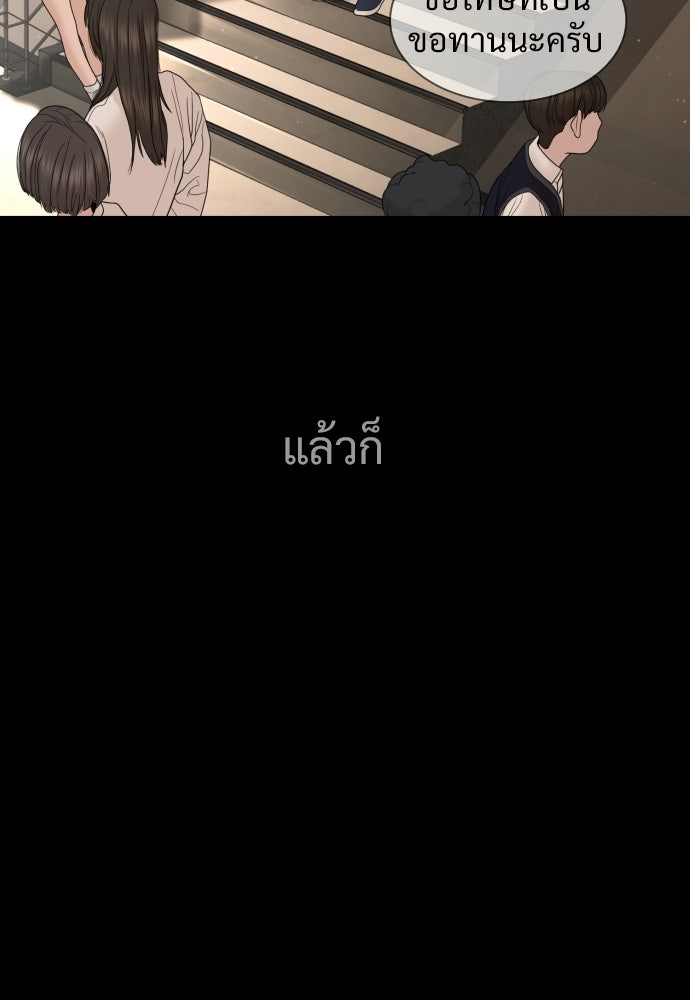 ทนายสายนักฆ่า - หน้า 53