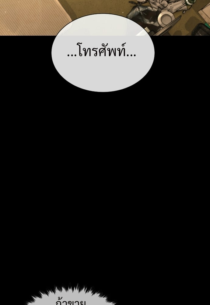 ทนายสายนักฆ่า - หน้า 65