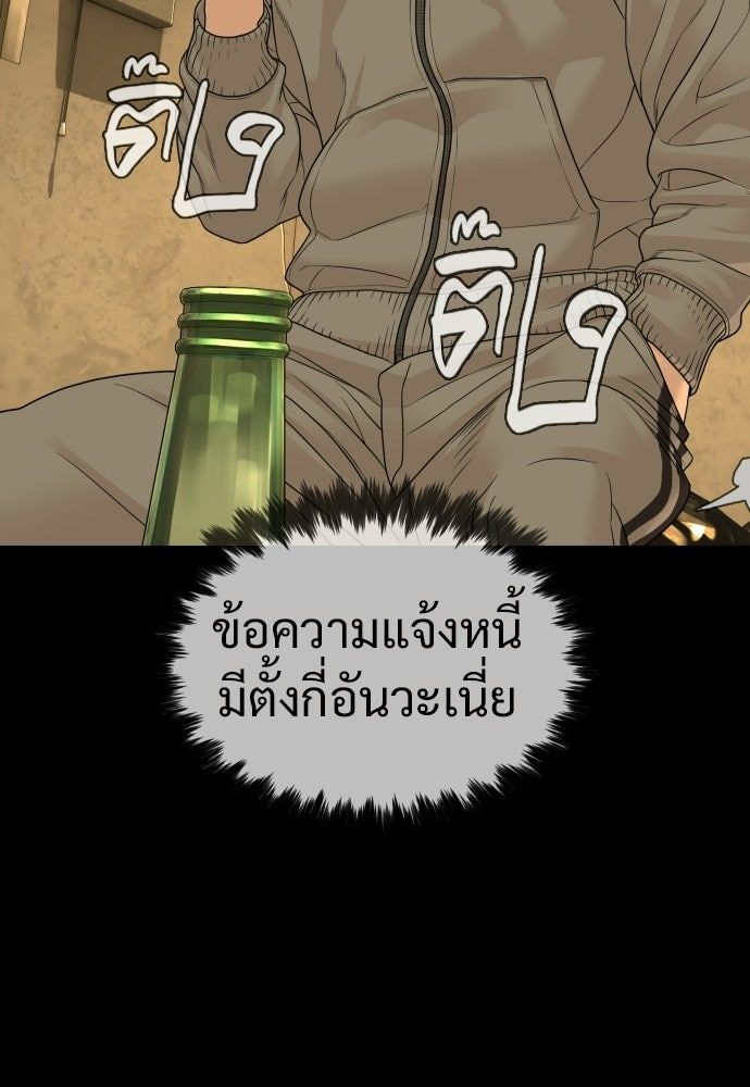 ทนายสายนักฆ่า - หน้า 67