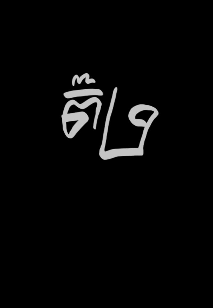ทนายสายนักฆ่า - หน้า 68
