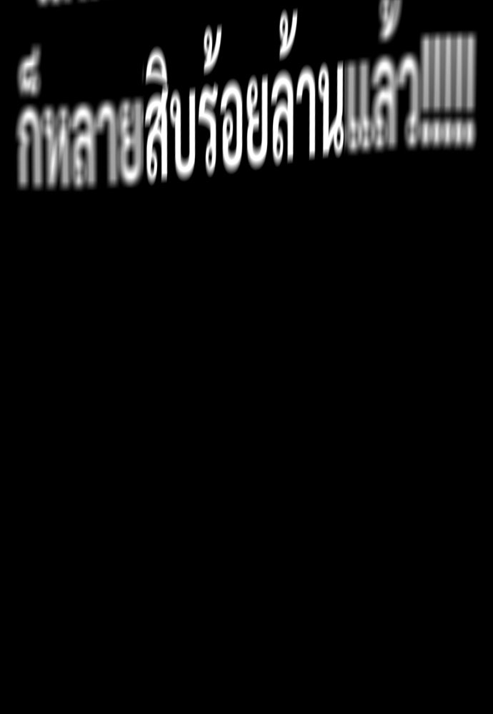 ทนายสายนักฆ่า - หน้า 80