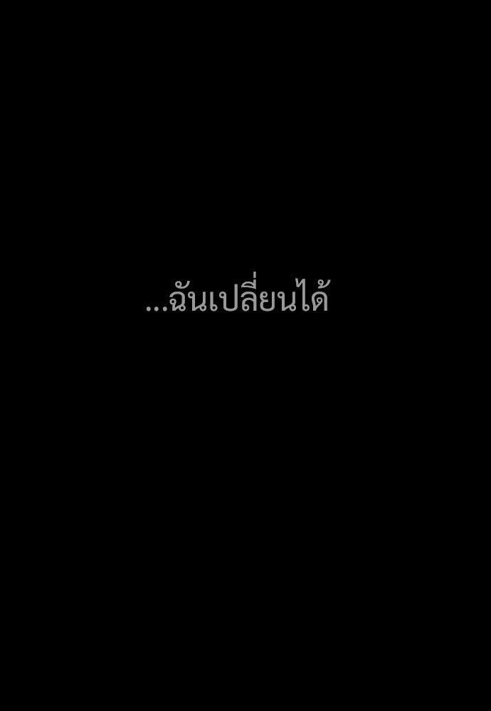 ทนายสายนักฆ่า - หน้า 82