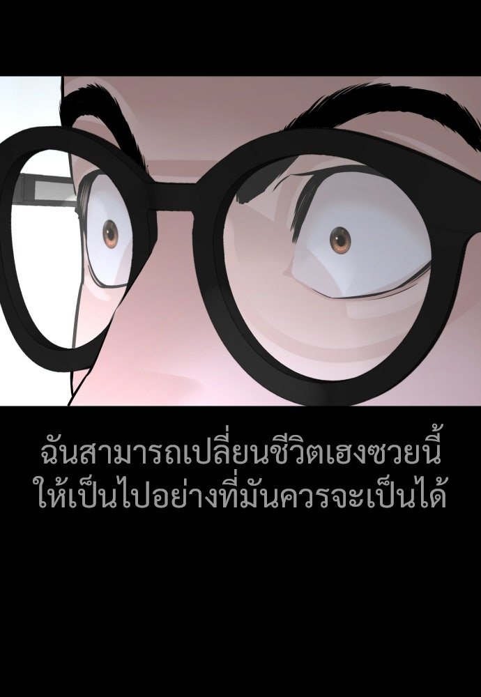 ทนายสายนักฆ่า - หน้า 83
