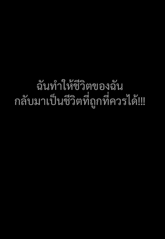 ทนายสายนักฆ่า - หน้า 84