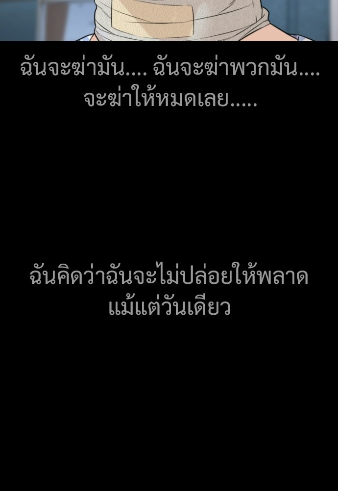 ทนายสายนักฆ่า - หน้า 86
