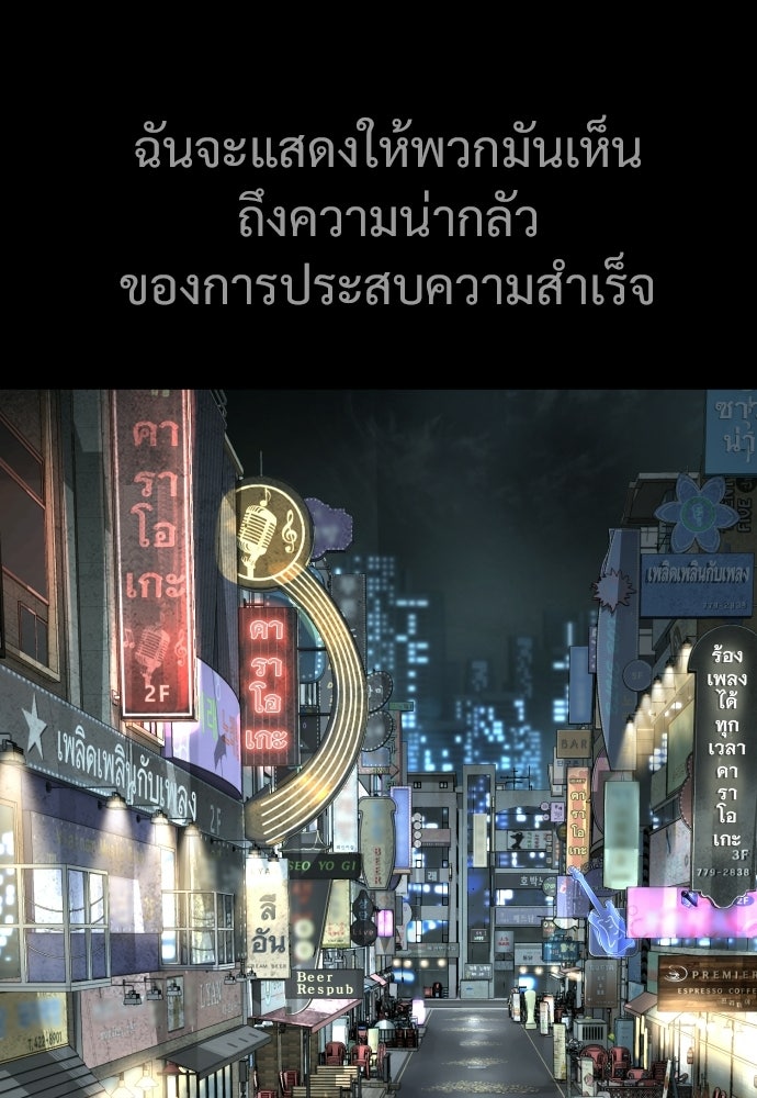 ทนายสายนักฆ่า - หน้า 87