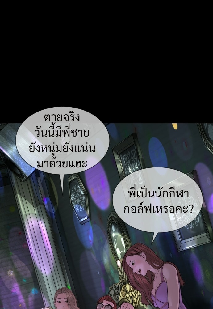 ทนายสายนักฆ่า - หน้า 89