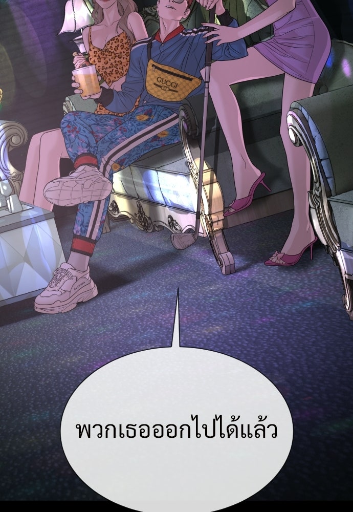 ทนายสายนักฆ่า - หน้า 90
