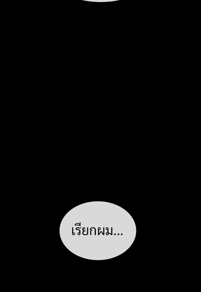 ทนายสายนักฆ่า - หน้า 91