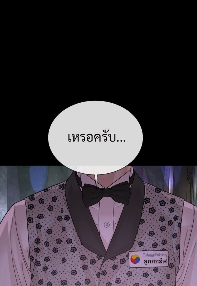 ทนายสายนักฆ่า - หน้า 92