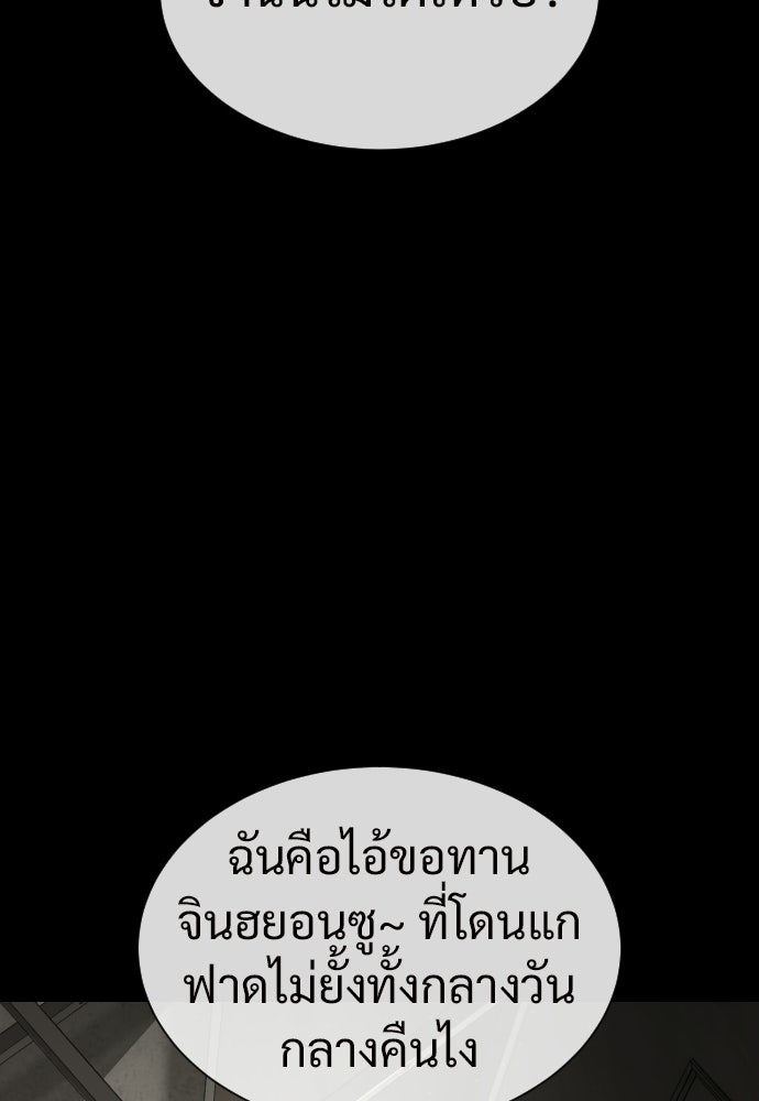 ทนายสายนักฆ่า - หน้า 96