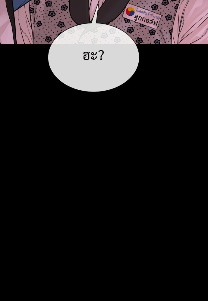 ทนายสายนักฆ่า - หน้า 98
