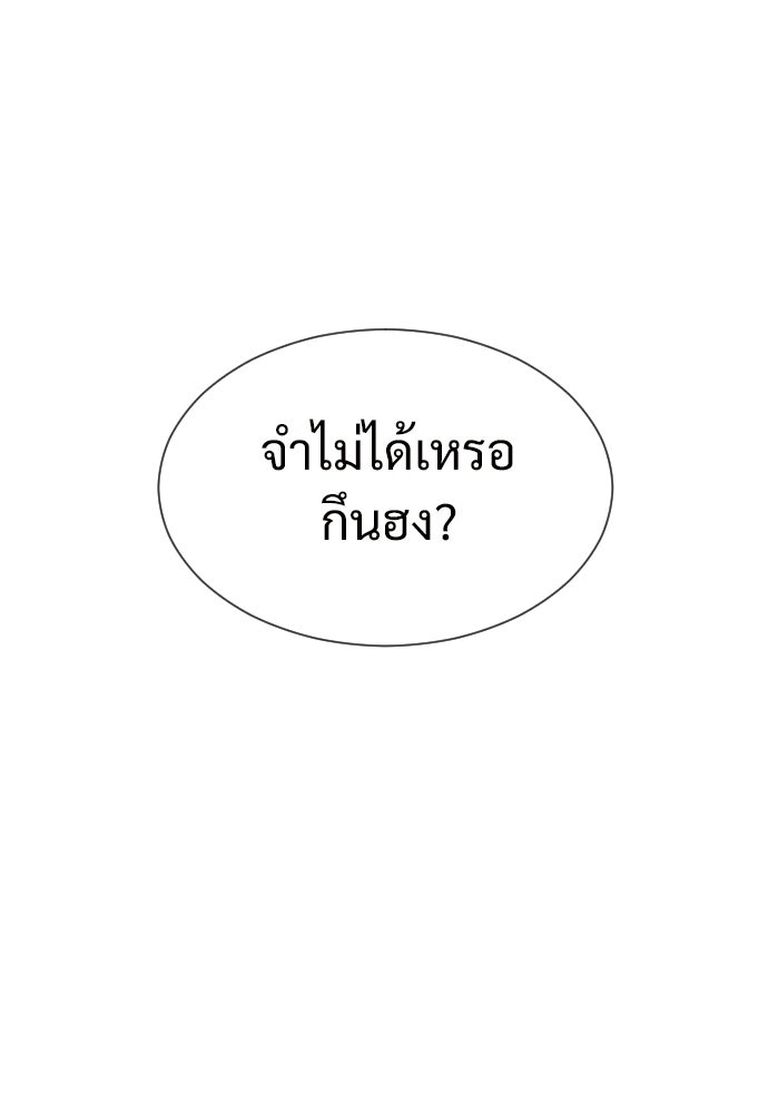 ทนายสายนักฆ่า - หน้า 1