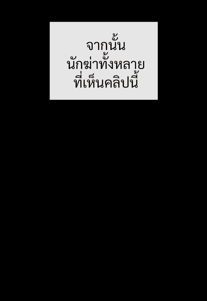 ทนายสายนักฆ่า - หน้า 100