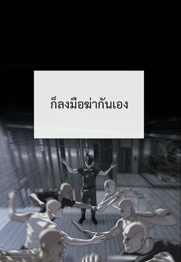 ทนายสายนักฆ่า - หน้า 101