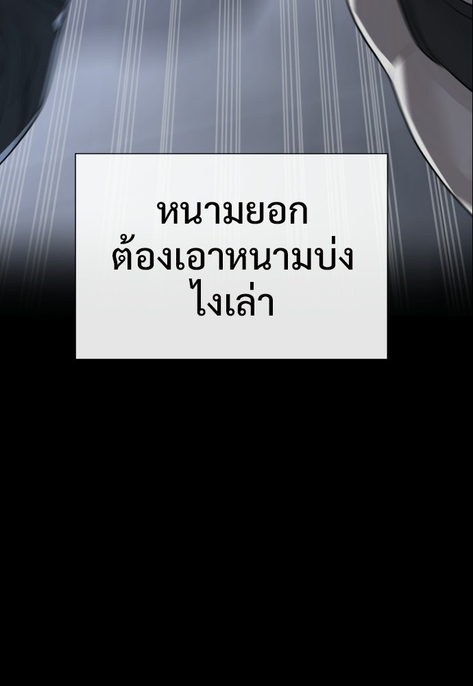 ทนายสายนักฆ่า - หน้า 103