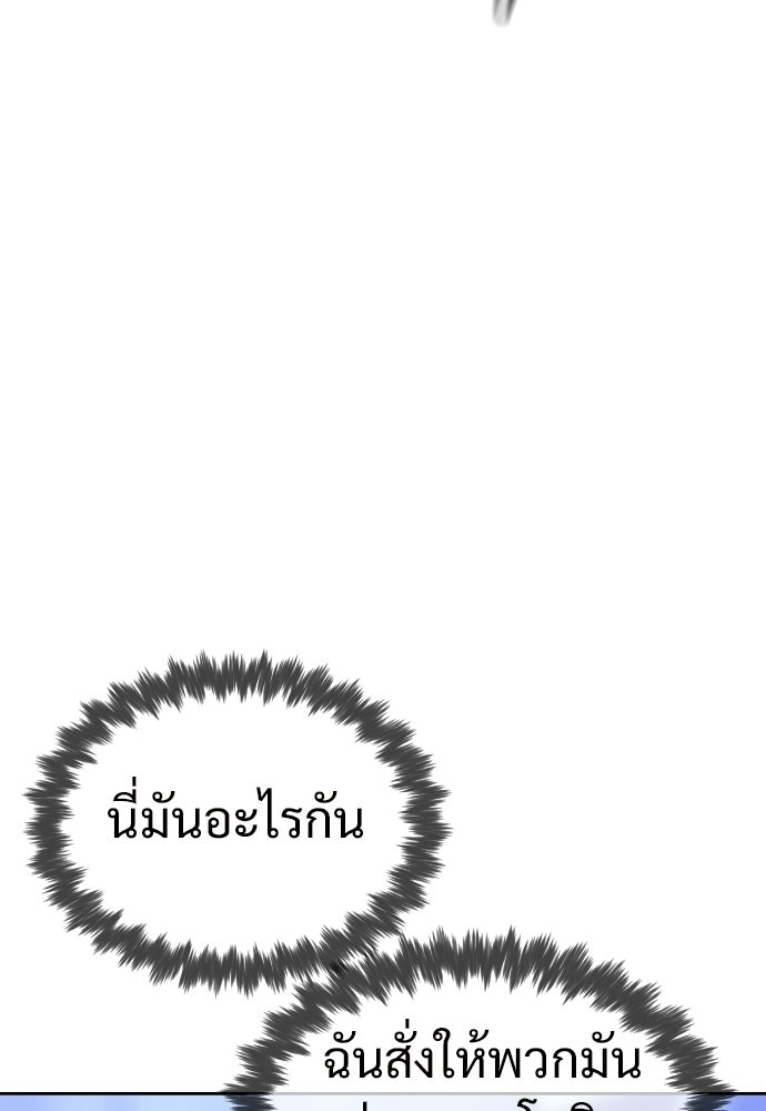 ทนายสายนักฆ่า - หน้า 11