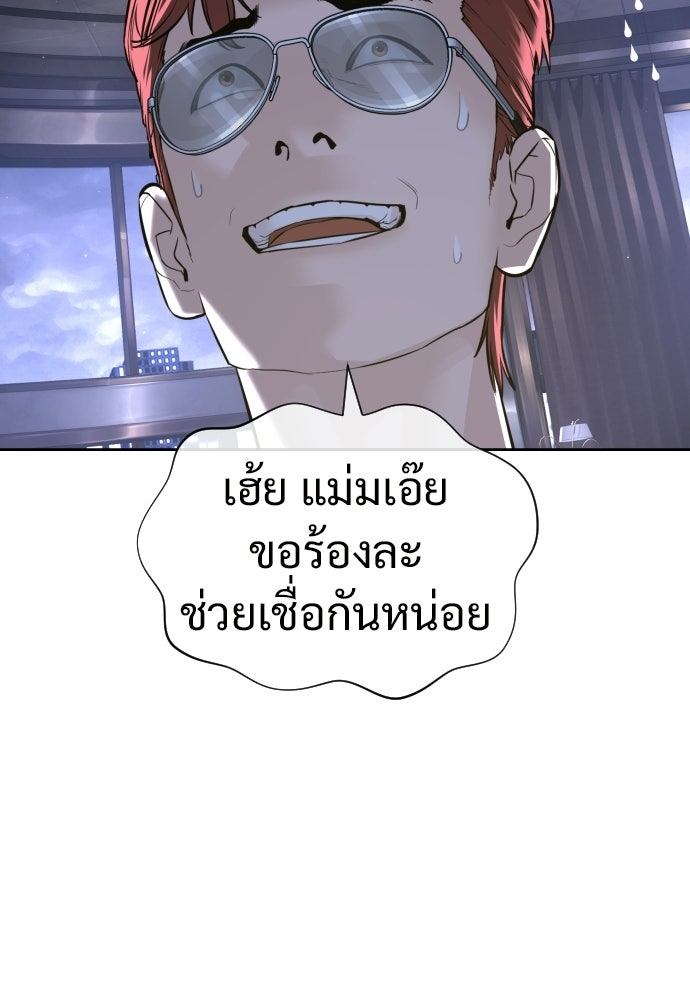 ทนายสายนักฆ่า - หน้า 112