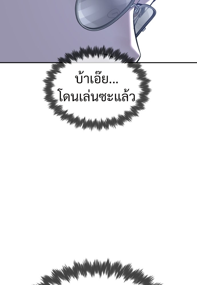 ทนายสายนักฆ่า - หน้า 116